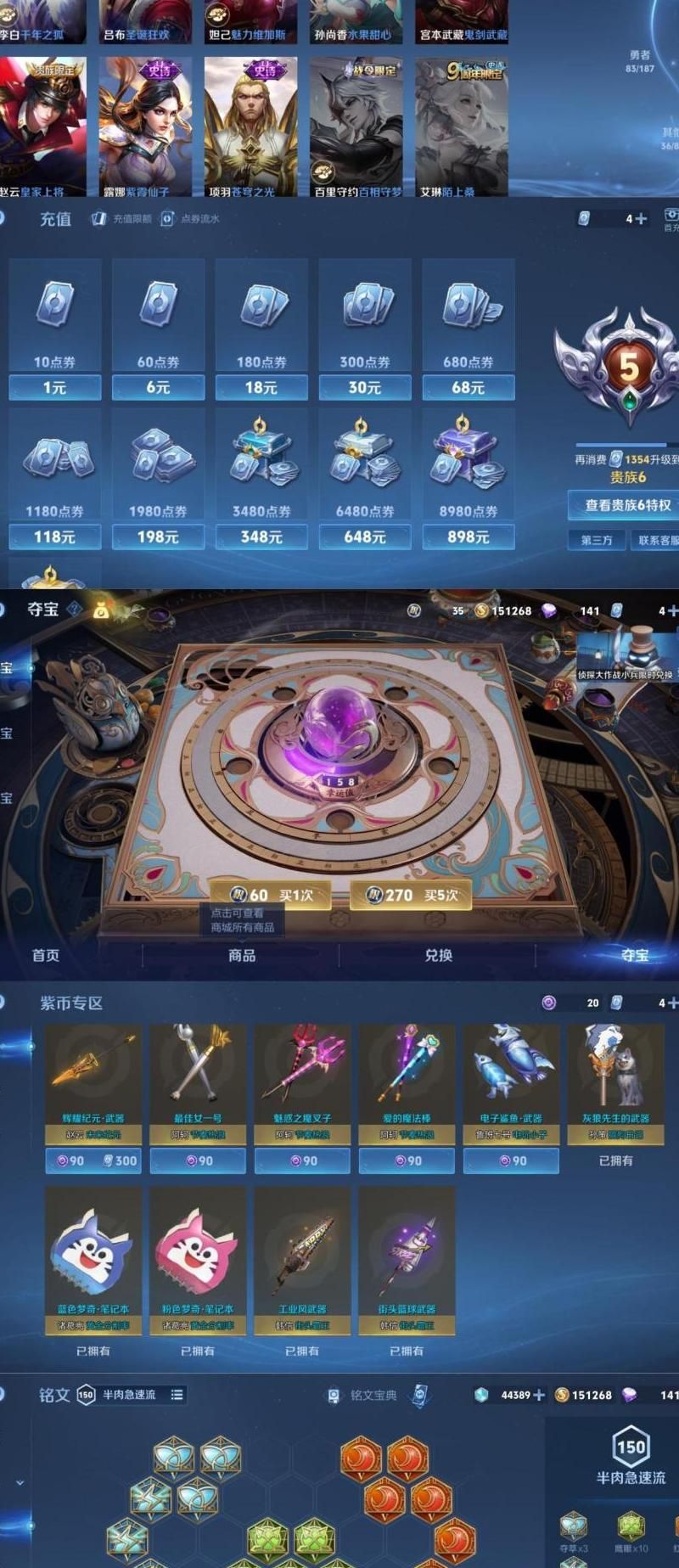 王者荣耀新赛季皮肤在哪里领取