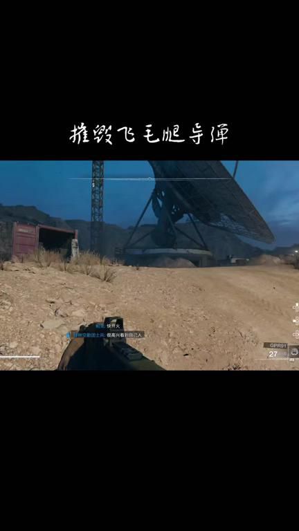 使命召唤11如何阻止导弹发射