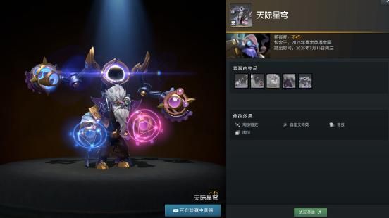 dota2哪个物品无法被地精修补匠装填