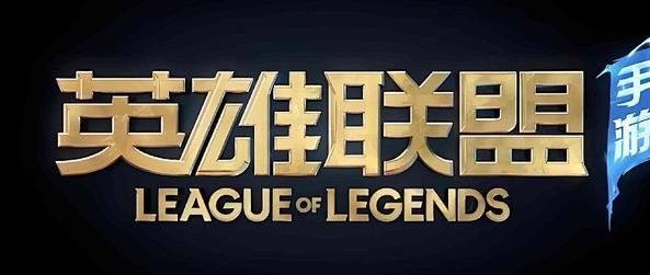 英雄联盟手游峡谷新程红包领不了