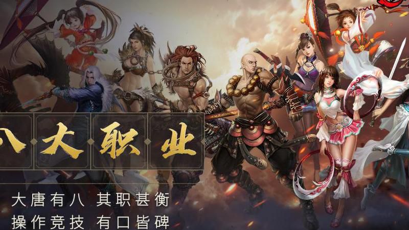 大唐无双2什么职业好!w300