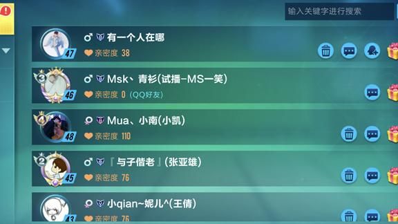 qq飞车手游亲密度怎么刷快