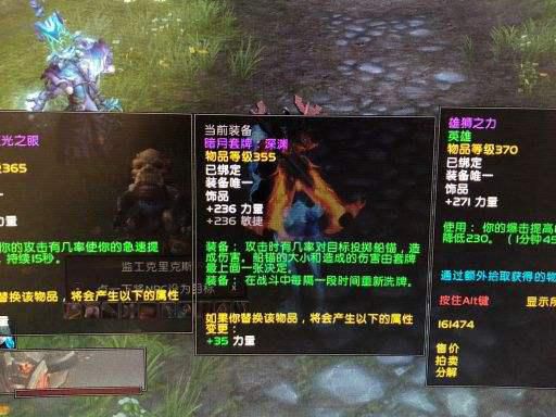 荆棘谷竞技场12个饰品换什么