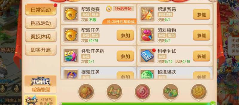 梦幻西游手游怎么抢公示物品
